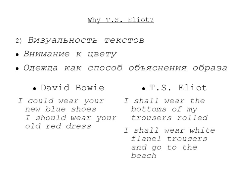 Why T.S. Eliot? 2) Визуальность текстов Внимание к цвету Одежда как способ объяснения образа